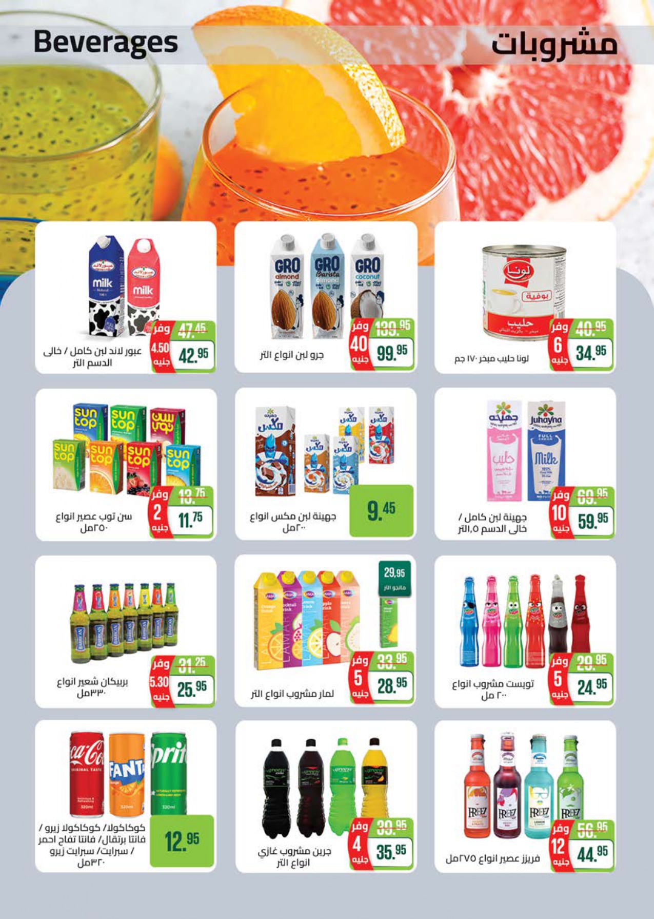 saudi offers from 21nov to 30nov 2024 عروض سعودى من 21 نوفمبر حتى 30 نوفمبر 2024 صفحة رقم 21